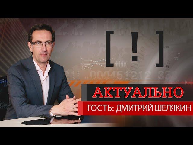 Дмитрий Шелякин: “У оппозиционных партий нет таких ресурсов, чтобы выигрывать одномандатные округа»