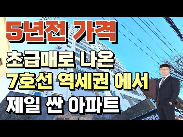 초급매 아파트입니다. 춘의역 역세권에 위치해 있는 구조좋고 평수좋고 금액까지 좋은 아파트[부천아파트](No.1-131)