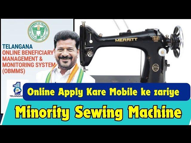 Mobile se Apply | Minority Sewing Machine Application See how to apply online  | watch full video