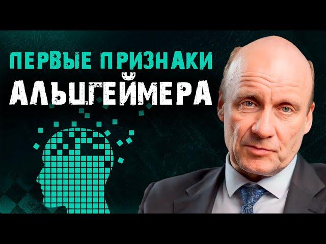 Увидели эти симптомы у БЛИЗКИХ? Срочно бегите к ПСИХИАТРУ! / Как предотвратить БОЛЕЗНЬ альцгеймера?