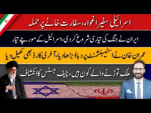 Iran and Israel What are their attack and defence capabilities? | NEUTRAL BY JAVED CHAUDHRY