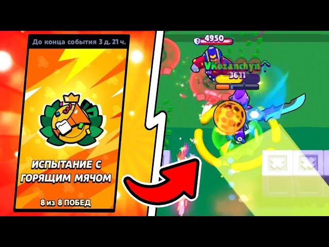 BURNING BALL WITH TRICKSHOTS ONLY FUNNY BRAWL STARS MONTAGE