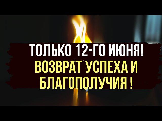  МОЩНАЯ ЧИСТКА ДЕНЕЖНОГО КАНАЛА — Деньги и Удача Возвращаются!