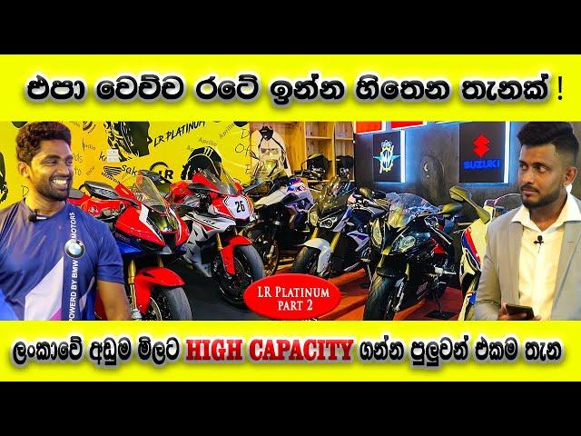 The Best Place to Buy a High Capacity Bike in Sri Lanka | LR Platinum Part 2 | Charithe | Review