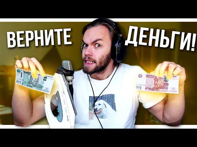 ЗАКАЗАЛ СВЕДЕНИЕ ТРЕКА ЗА 100₽ 500₽ 2000₽ И 4000₽