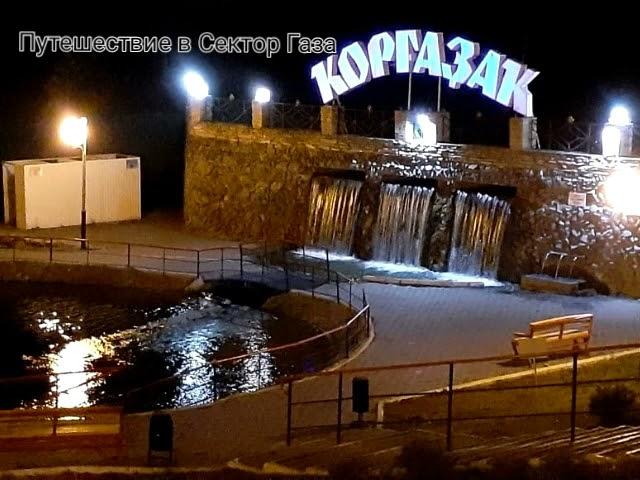 Путешествие в Сектор Газа 27.05.2021г.