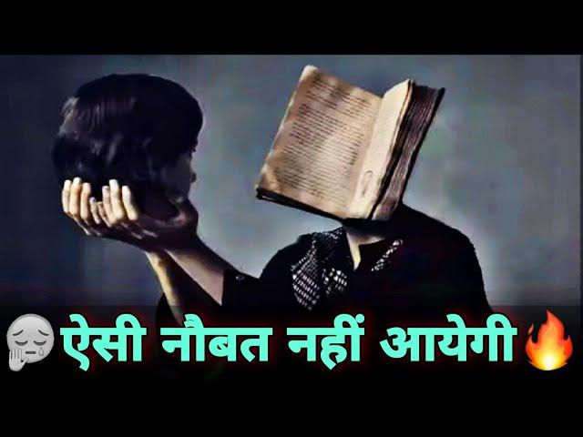 POWER OF BOOKS!!! HIGH POWER BOOKS STATUS|| MOTIVATION FOR BOOKS||Study motivation status #shorts