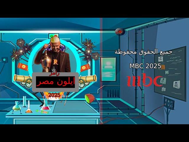 اغنية تتر رامز ايلون مصر