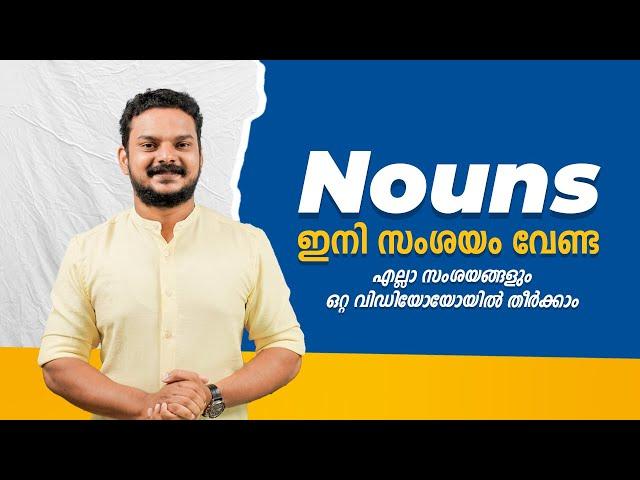 English Grammar—Nouns explained in Malayalam!