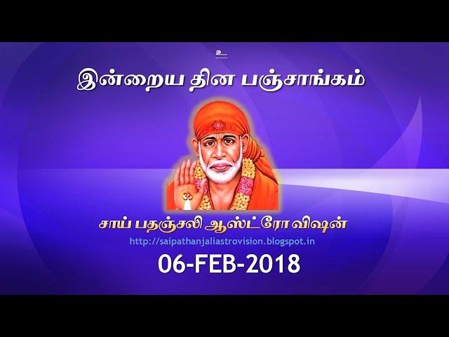 Panchangam 06-02-2018