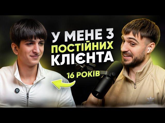 $1K/міс. в дизайні у 16 років. Історія Влада