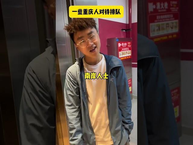 采用有效交流#大学生  #排队 #假期后遗症 #内向#公共场合