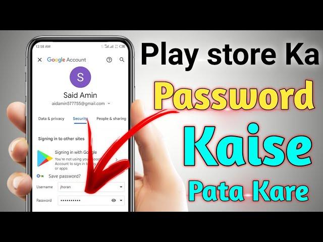 Play store ka password kaise pata kare | Play store password