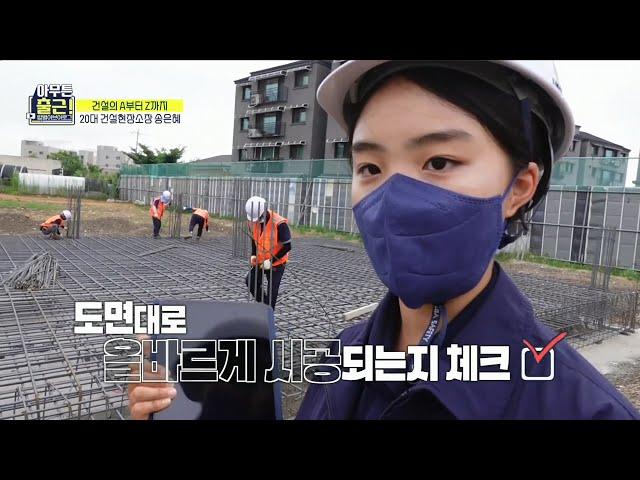 [HOT] We arrived at the construction site after an hour!, 아무튼 출근! 210907