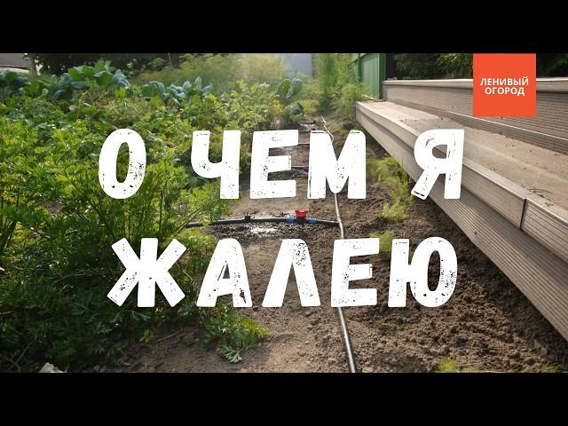 Капельный полив: не повторяйте моих ошибок! Обзор капельного полива | Капельная система полива