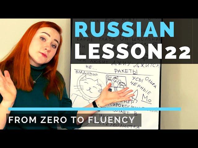 DATIVE CASE Russian – From Zero to Fluency – Russian Lesson 22