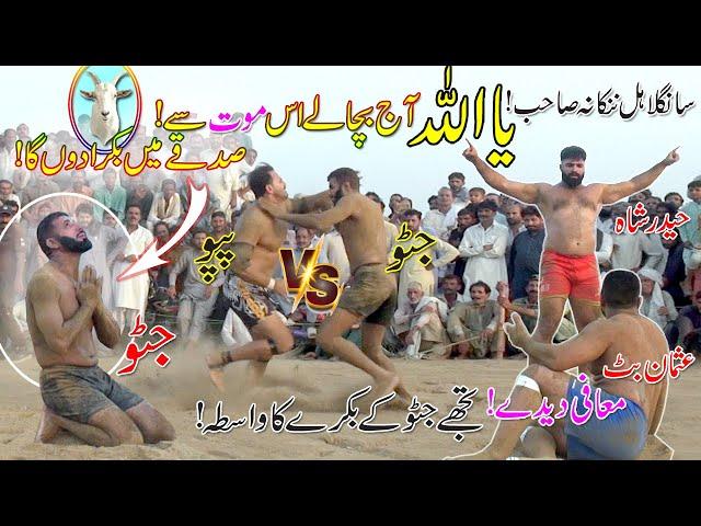 New Match 2024 By Javed Jatto vs Jahangir Papu | S 24 Ep 9 At Sangla Hill سانگلہ ہل Nankana Sahib