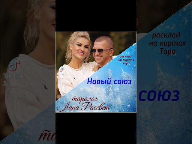 Новый союз