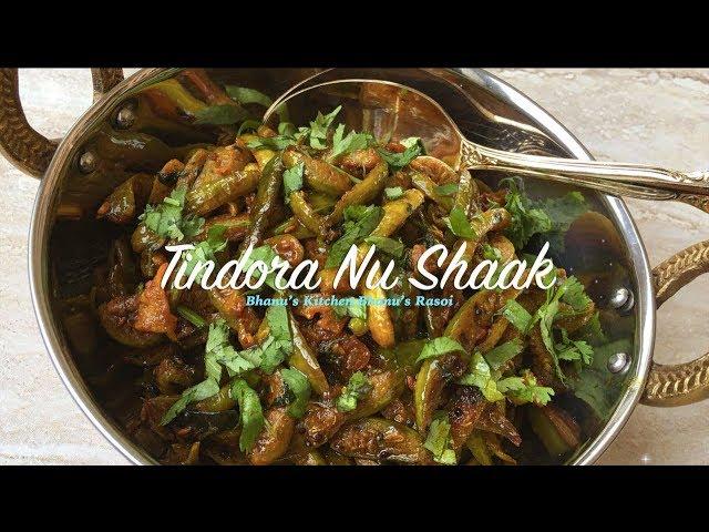 Gujarati Style Tindora Nu Shaak - Stir Fried Style (Tindora/Tendli/Giloda/Ivy Gourd recipe