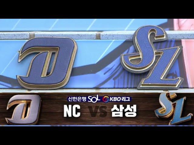 [4월 29일] NC vs 삼성 경기 하이라이트 | 프로 야구 2021