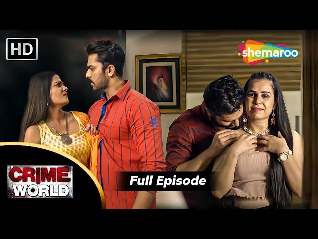 প্রতারক প্রেমিকের নোংরা খেলা || Crime World Bengali | New Episode | Bangla Crime Serial