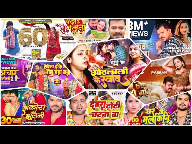 TOP BHOJPURI NONSTOP SONGS || New song || trending gana || dhamakedar #music #bhojpurisong #nonstop