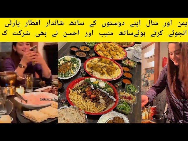 Aiman and Minal Celebrating Huge Iftar Party with Husband's and Friends