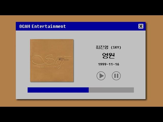 [BEST SELLER] 최진영 (SKY) - 영원