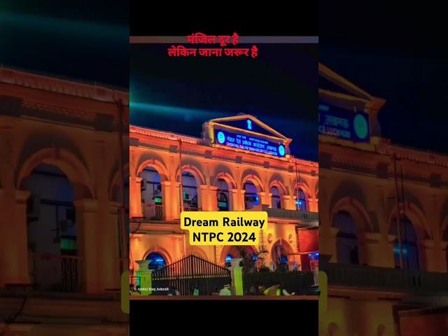 dream Railway NTPC 2024 | DRM office Lucknow #motivation #railway #rrbntpc #indianrailways #rrbalp
