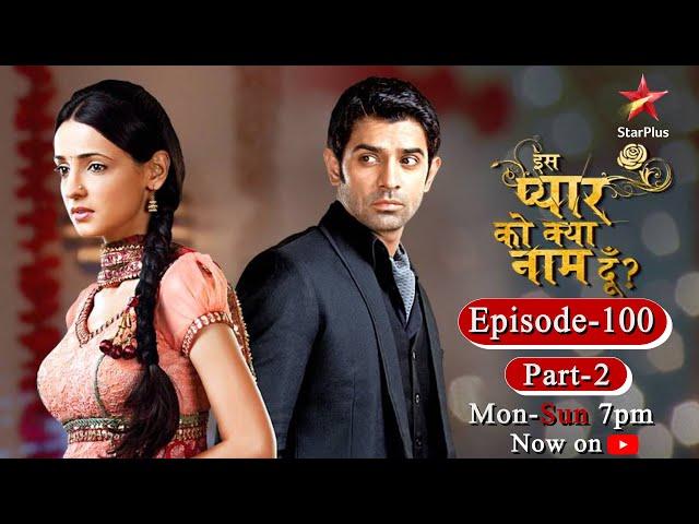 Iss Pyar Ko Kya Naam Doon? | Season 1 | Episode 100- Part 1