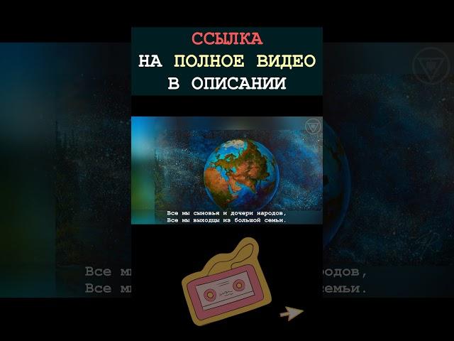 Путник 5 (стихопесня) [БУДУЩЕЕ]