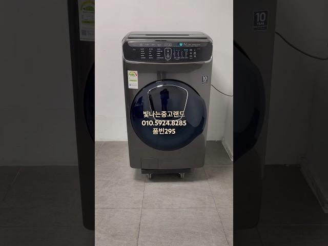 전국배송되는 중고가전 삼성 플렉스워시 드럼세탁기 건조겸용 23kg