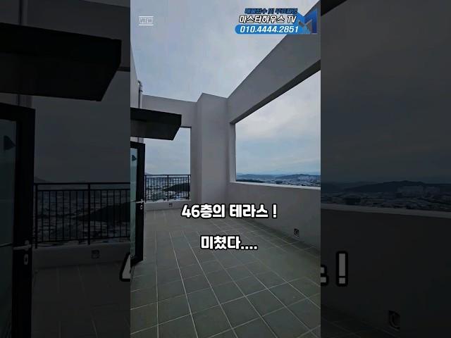 '펜트하우스!' 와~ 시티뷰 대박나는 집ㅋㅋ (여기살면 어떤 기분일까요?)