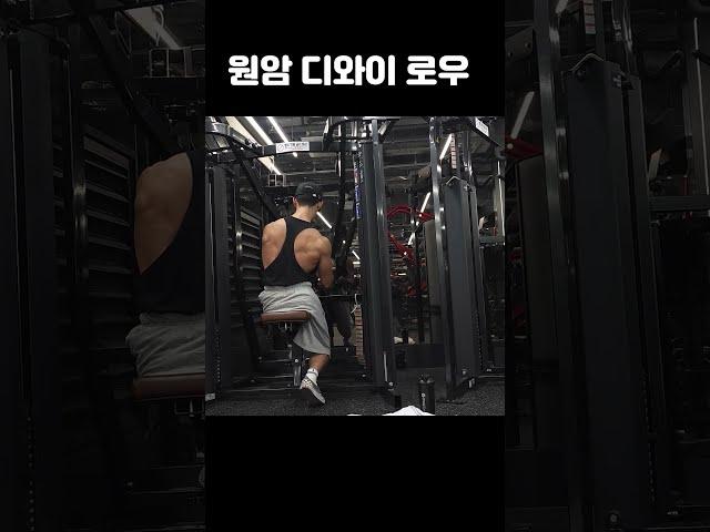 원암 로우로 광배 먹기 #운동