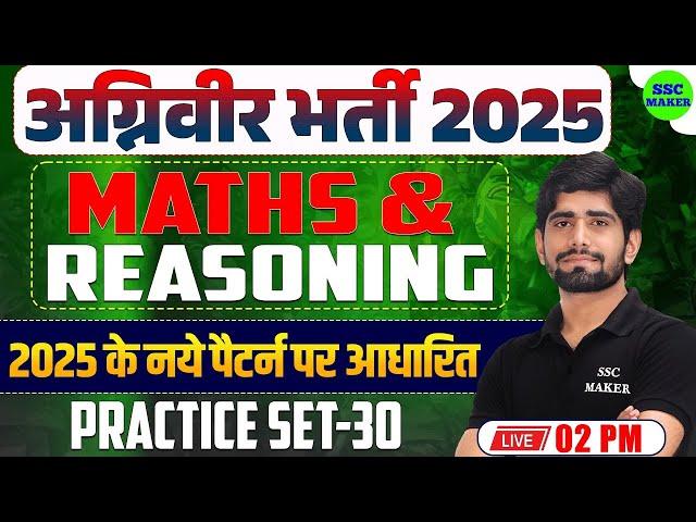 Army Agniveer 2025 | Army Maths & Reasoning Practice Set #30 | Army Agniveer Previous Year Questions