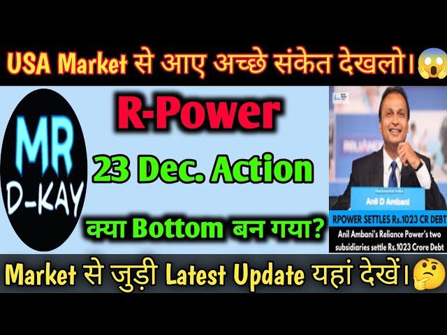 rpower shares latest news  Reliance Power Latest News | Reliance Power Latest News Today