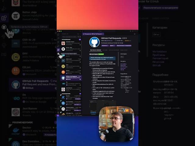 VSCode GitHub Pull Request Extension