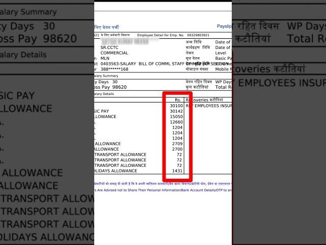 railway salary slip 2024 !! ,#motivation  #railway