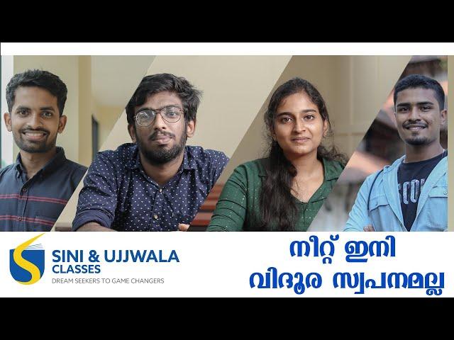 CRACK NEET 2025 WITH TOPPERS | NEET 2024 | SINI AND UJJWALA CLASSES