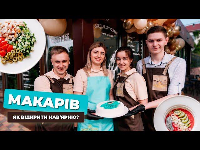 Макарів, нова кав'ярня Сrema Caffe — унікальне меню в кав'рні!