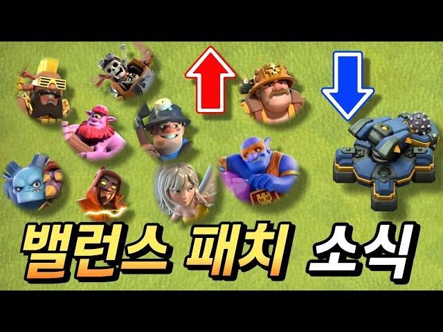 메타의 정상화를 위한 밸런스 패치!? (feat. 전설 공격)