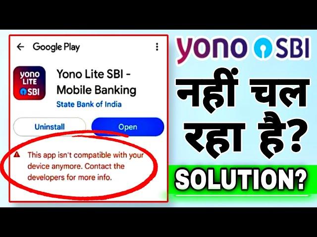 Yono Sbi App Not Compatible With Your Device | Yono Sbi Update Version Problem | YonoSBI Not Working