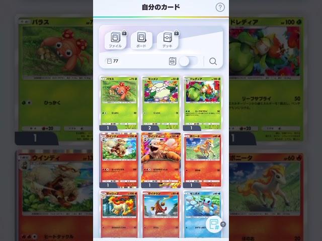 看護師のやる『Pokémon Trading Card Game Pocket（ポケポケ）』②神引き炸裂？#shorts #ポケカ#ポケポケ#ポケカ開封 #ポケモン #ポケモンカード