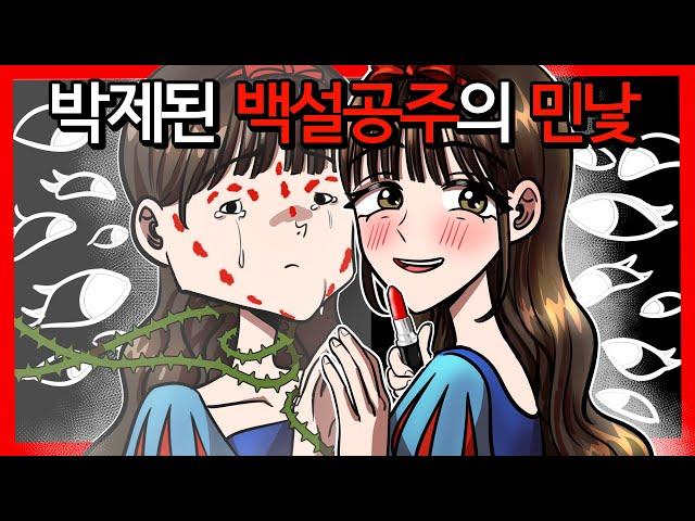 이해하면 무서운 이야기84[공포툰/이무이/오싹툰]해달의 영상툰