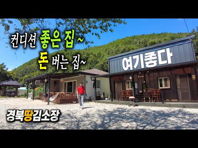 경북땅김소장[매번794번] #안동주택#컨디션 좋은 주택 #돈버는 주택