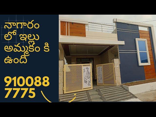 House For Sale in Nagaram ECIL Hyderabad | 200 SQ YARDS | 9100887775 #house #home