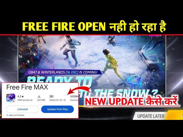 Version To Be Updated Soon Problem Free Fire | Free Fire New Update Today | FF Problem