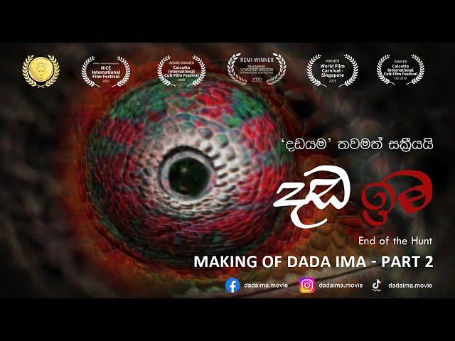 Dada Ima (දඩ ඉම) | The Making | Part 2