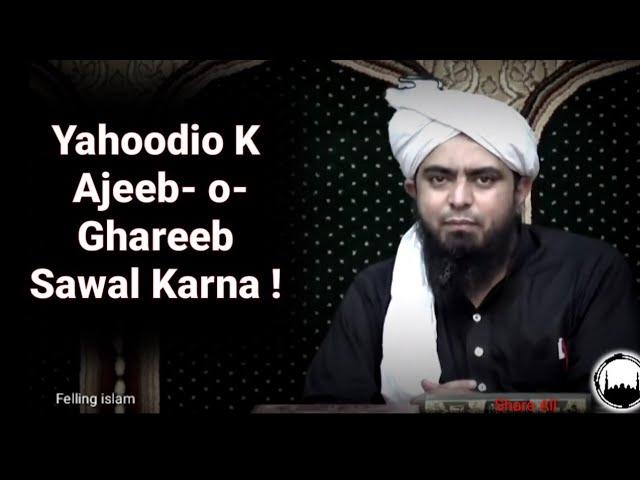 YAHOODIO KA AJEEB-O- GHAREEB SAWAL KARNA ! BY ( ENGINEER MUHAMMAD ALI MIRZA )