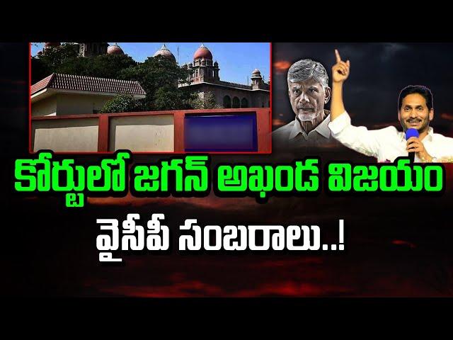 EVM Scam  !   YS Jagan Big Win : Varadhi News